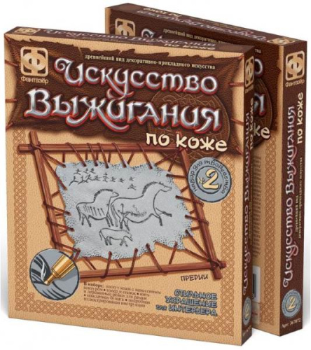 Прерии Набор № 2 Первобытные сюжеты Искусство выжигания по коже Фантазер