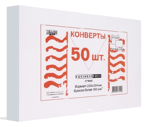 Конверт ф.324*229 мм. (С4), белый 90 г, внутренняя печать, силиконовая лента "Стрип", немаркированный, упак. 50 шт, "Packpost"