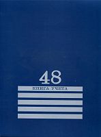 Книга учета 48 л. ф.А4 (201*271 мм), клетка, скрепка, картон. мягк. обл, "Проф-Пресс"