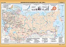 Курбский Н.А, Приваловский А.Н. Экономическое развитие СССР в 1926-1940 гг. - Масштаб. 1:6500000. - ф.140*100. - М.: ДИК, 2006. - Глянцевая односторонняя карта.