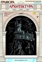 Ласточкино гнездо. Гравюра с серебро-металлическим эффектом, размер 178*237 мм, для детей от 6-ти лет.