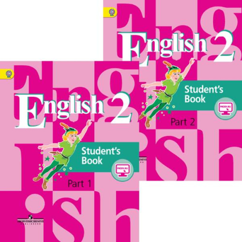 Кузовлев В.П, Перегудова Э.Ш, Пастухова С.А, Стрельникова О.В. Английский язык. 2 кл. Учебник. Комплект в 2 частях.Ч. 1, Ч. 2. - М.: Просвещение, 2018. - 112 с. + 128 с. - (ФГОС). - мягк. обл.