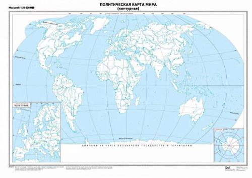 Курбский Н. А. Политическая карта мира (контурная). - Масштаб. 1:25000000. - ф.140*100. - М.: Дрофа, ДИК, 2006. - Глянцевая односторонняя карта.