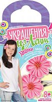 Розовое настроение. Заколки. Украшения из лент.