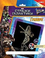 Гамора. Стражи Галактики. Гравюра с золото-металлическим эффектом, размер 180*240 мм, для детей от 6-ти лет.