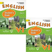 Афанасьева О.В, Михеева И.В. Английский язык. 6 кл. Учебник для школ с углублённым изучением английского языка. В 2 частях. Ч. 1, Ч. 2. - М.: Просвещение, 2017. - 126 с. +176 с. - (ФГОС). - мягк. обл.
