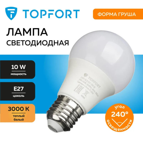 Лампа светодиодная 10W, "груша", E27, 3000К, теплый белый, 25000 ч, "Topfort" фото 4