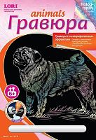 Мопс. Создание гравюры с голографическим эффектом. - ф.178*237 мм, для детей старше 6 лет.