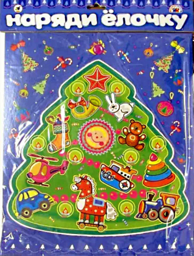 Наряди елочку: Для детей 6-10 лет. - (Игры на магнитах).