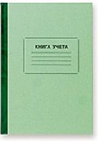 Книга учета 96 л, ф.А4 (200*290 мм), линия, картонный переплет, бумвиниловый корешок, "Большой КИТ"