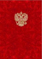 Папка на подпись ф.А4 (220*310 мм), герб РФ, красный ламинированный картон/поролон, "Лотос"
