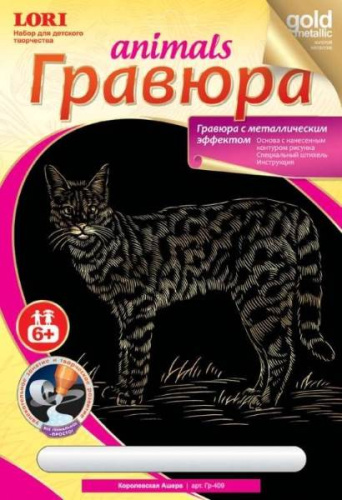 Королевская Ашера. Гравюра с золото-металлическим эффектом, размер 178*237 мм, для детей от 6-ти лет.