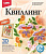Квиллинг: Панно из бумажных полосок: для детей от 8-ти лет. - 230*200 мм. - "LORI" (картинка: Летняя палитра, арт.Квл-013)