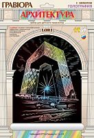 Небоскреб CCTV в Пекине. Гравюра с голографическим эффектом, размер 178*237 мм, для детей от 6-ти лет.