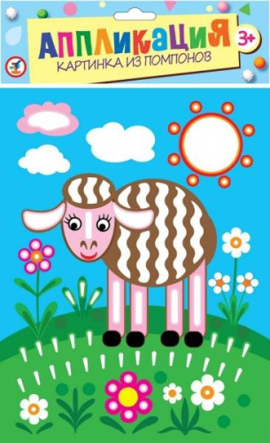 Картинка из помпонов: для детей от 3 лет. - (Аппликация). - "Дрофа-Медиа"