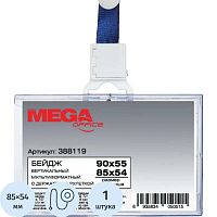 Бейдж горизонтальный "Promega office" 90*55 мм, вкладыш 85*54 мм, рулетка, тесьма 435 мм, пластик 1000 мкм, "Attache"