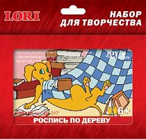 Собака с пледом. Основа для росписи по дереву, с рамкой ф.18*13 см, для детей старше 5 лет.