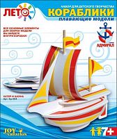 Кораблики. Набор для изготовления плавающих моделей, для детей от 7 лет. - "LORI"