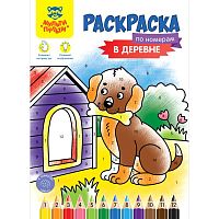 Раскраска по номерам. - М.: Мульти-Пульти. - 16 с. - ф.А4. - мягк. обл.