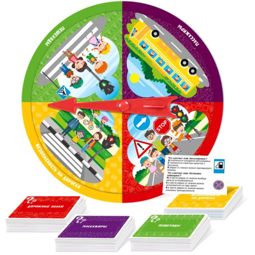 Правила дорожного движения. Викторина. для детей от 6 лет. - "Десятое королевство" фото 5 Правила дорожного движения. Викторина. для детей от 6 лет. - "Десятое королевство" фото 5