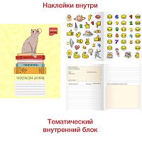 Читательский дневник. - М.: Канц-Эксмо. - 96 с. - ф. А5 (163*202 мм). - мягк. обл.