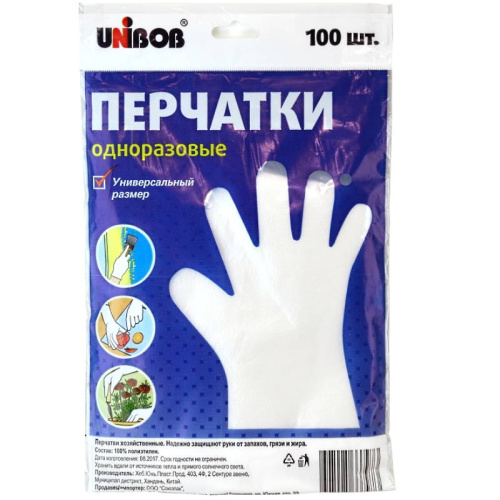 Перчатки полиэтиленовые, одноразовые упак. 50 пар, "Unibob"