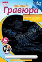 Сова в момент охоты: Создание гравюры с эффектом синий металлик: размер 178*237 мм, для детей от 6-ти лет.