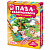 Картонный пазл-водораскраска. 4 карточки. Для детей от 3 лет, "Фантазер" (картинка: В гостях на ферме, арт.349018)