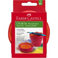 Стакан для воды "Clic&Go" складной, пластик, "Faber-Castell"