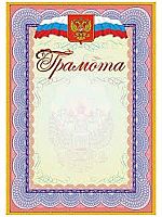 Грамота, герб, флаг, мелованная 250 г. - ф.210*297 мм. - Учитель