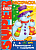 Супер раскраска. - М.: Хатбер, 2008. - 32 л. - ф.А4. - на гребне. (книга: Новогодний подарок, арт.978-5-375-00366-5)