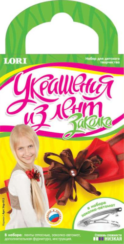 Кармен. Заколка-автомат. Украшения из лент.