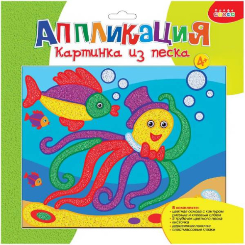 Осьминожек: Картинка из песка: для детей от 4 лет. - (Аппликация). - Дрофа-Медиа
