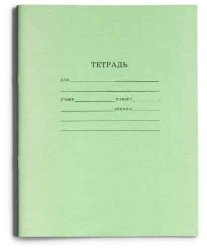 Тетрадь 12 л. "Стандарт" ф.169*205 мм, линия, поля, скоба, "Проф-пресс"