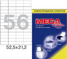 Самоклеящаяся белая этикетка 56 шт. 52,5*21,2 мм, 70 г, упак. 100 л. ф.А4, "Mega"