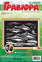 Дельфины. Создание черно-белой гравюры, размер 178*237 мм, для детей старше 6 лет.