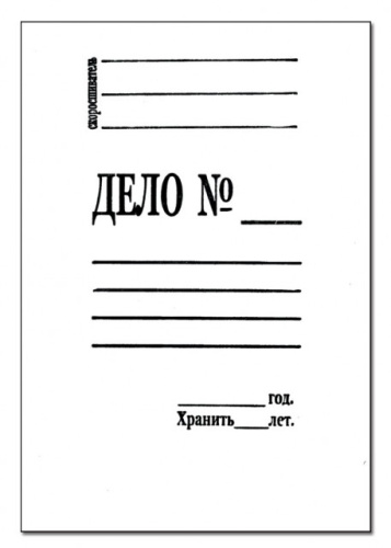 Обложка "Дело. Делопроизводство", без механизмов, ф.А4+ (разворот 310*464 мм), мелованный белый картон 0,95 мм, 440 г, "Большой Кит"
