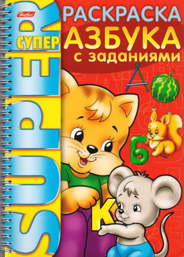 Супер раскраска. - М.: Хатбер, 2008. - 32 л. - ф.А4. - на гребне. Супер раскраска. - М.: Хатбер, 2008. - 32 л. - ф.А4. - на гребне.