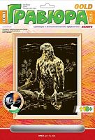 Орёл. Создание гравюры с золото-металлическим эффектом. - ф.178*237 мм, для детей старше 6 лет.