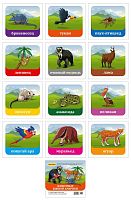 Животные Южной Америки. Обучающие карточки. 12 шт, "Проф-Пресс"