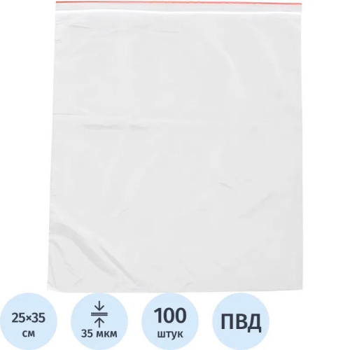 Фасовочный пакет, замок Zip Lock, ПВД 35 мкм, 250*350 мм, упак. 100 шт
