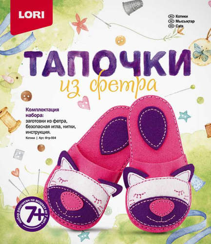 Шьем из фетра. Для детей от 7 лет. - "LORI"