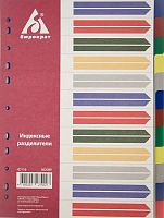 Разделители цветные, ф.А4 (224*297 мм), 12 отделений, перфорация слева, полипропилен, "Бюрократ"