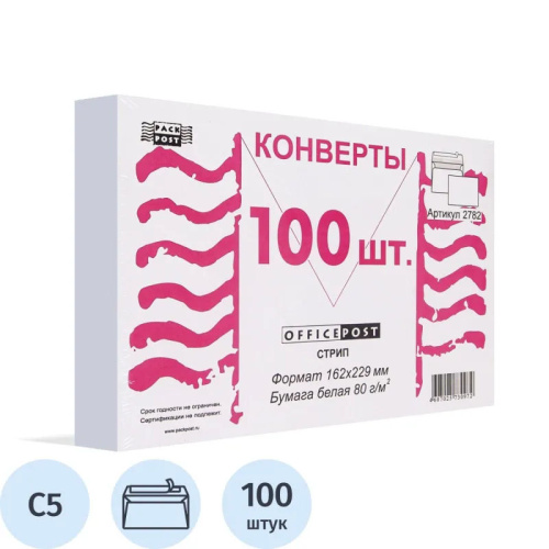 Конверт "OfficePost" ф.162*229 мм С5, белый 80 г, внутренняя печать, силиконовая лента "Стрип", немаркированный, упак. 100 шт, "Packpost"
