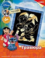 Лило и Стич. Гравюра с золото-металлическим эффектом, размер 180*240 мм, для детей от 6-ти лет.