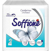 Салфетки бумажные "Soffione", 2-слойные белые, 240*240 мм, упак. 100 шт.