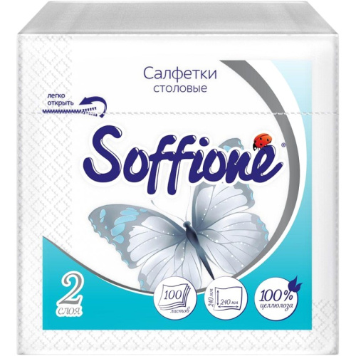 Салфетки бумажные "Soffione", 2-слойные белые, 240*240 мм, упак. 100 шт.