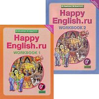 Кауфман К.И, Кауфман М.Ю. Английский язык. Счастливый английский.ру / Happy English.ru. 7 кл. Рабочая тетрадь. Комплект в 2 частях. - Обнинск: Титул, 2017. - 80 с. + 80 с. - мягк. обл.
