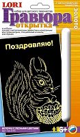 Белочка с лесными цветами. Создание открытки с золото-металлическим эффектом, размер 165*110 мм. Для детей от 6-ти лет.