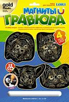 Маленькие собачки. Создание гравюры на магните (4 шт) с золото-металлическим эффектом. Для детей старше 6 лет.